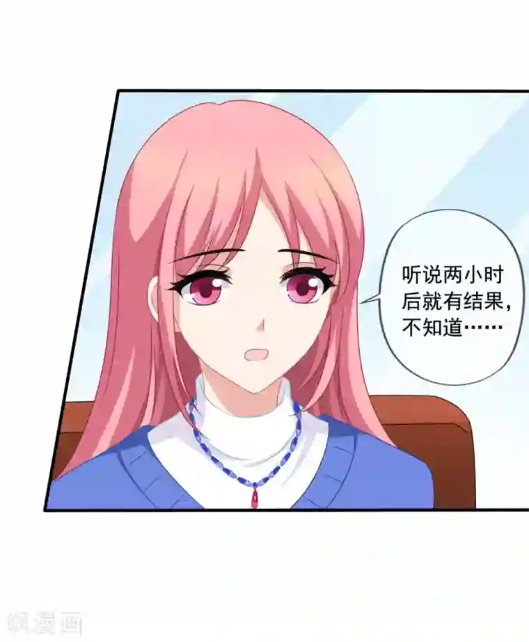 美味佳妻第79话 试镜