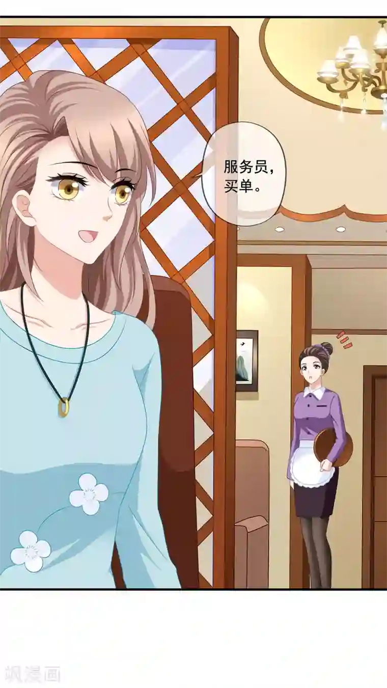 美味佳妻第79话 试镜