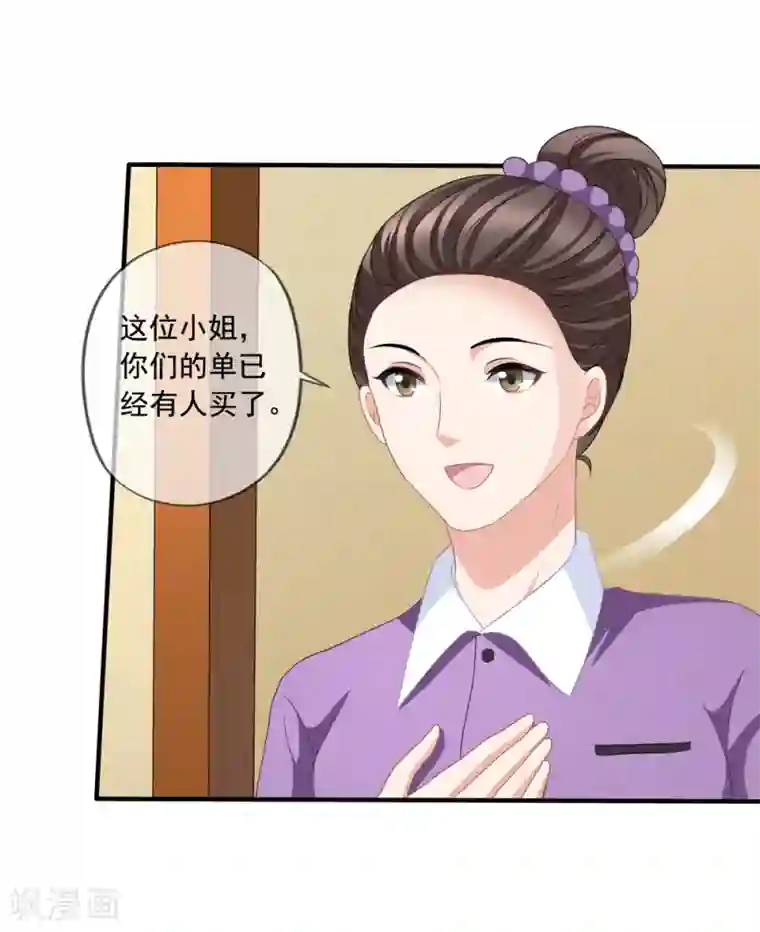 美味佳妻第79话 试镜