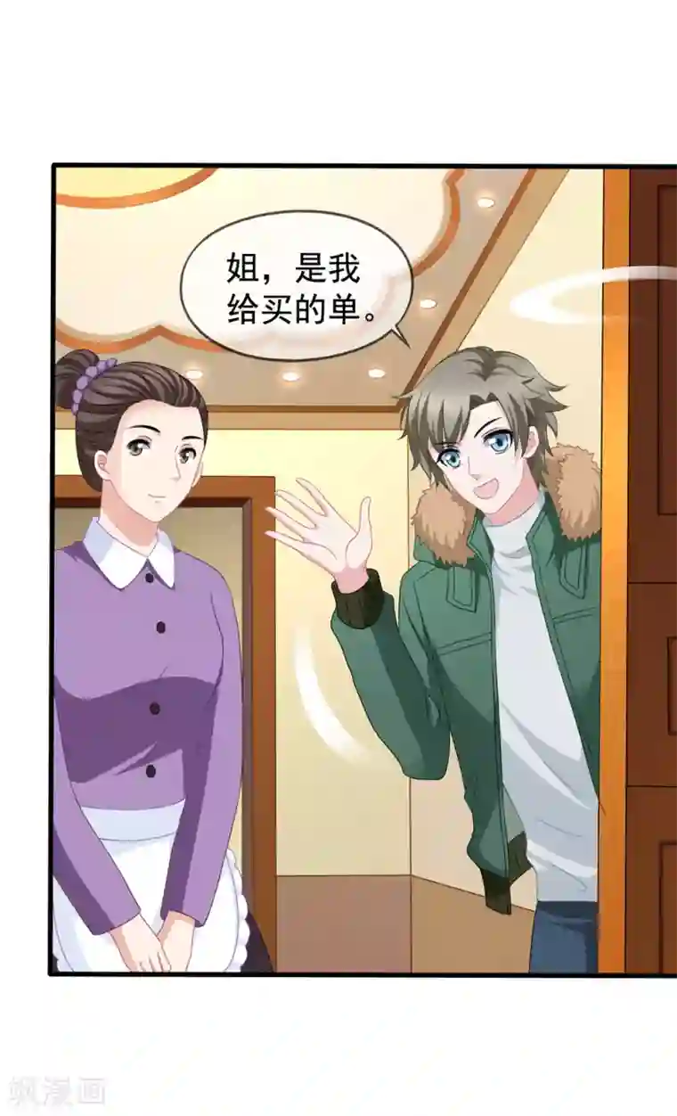 美味佳妻第79话 试镜