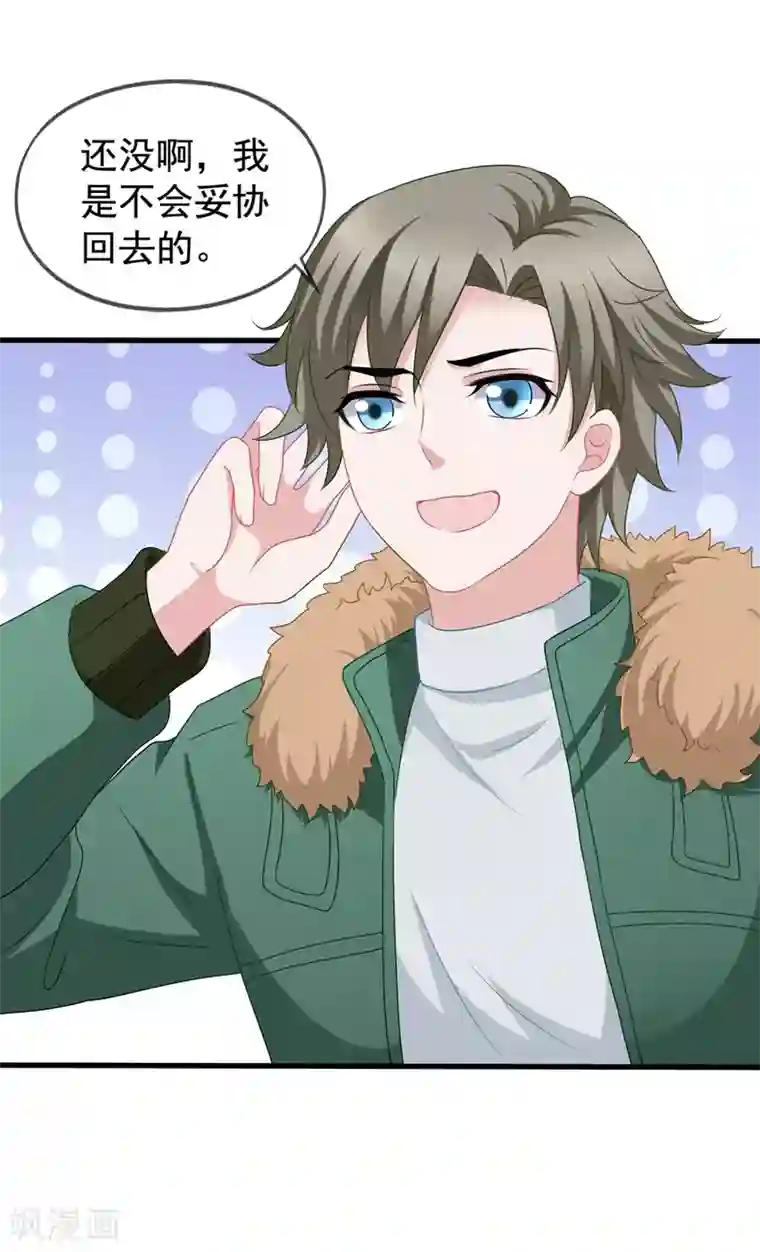 美味佳妻第79话 试镜