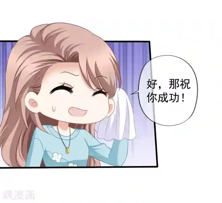 美味佳妻第79话 试镜