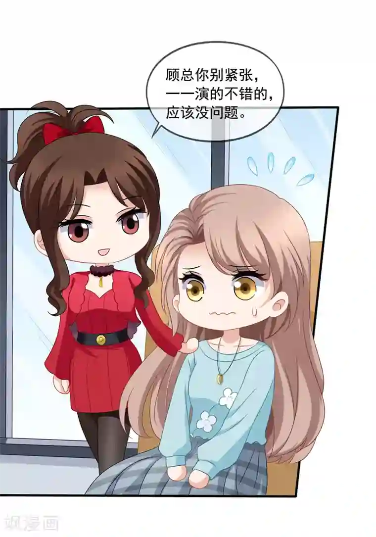 美味佳妻第79话 试镜