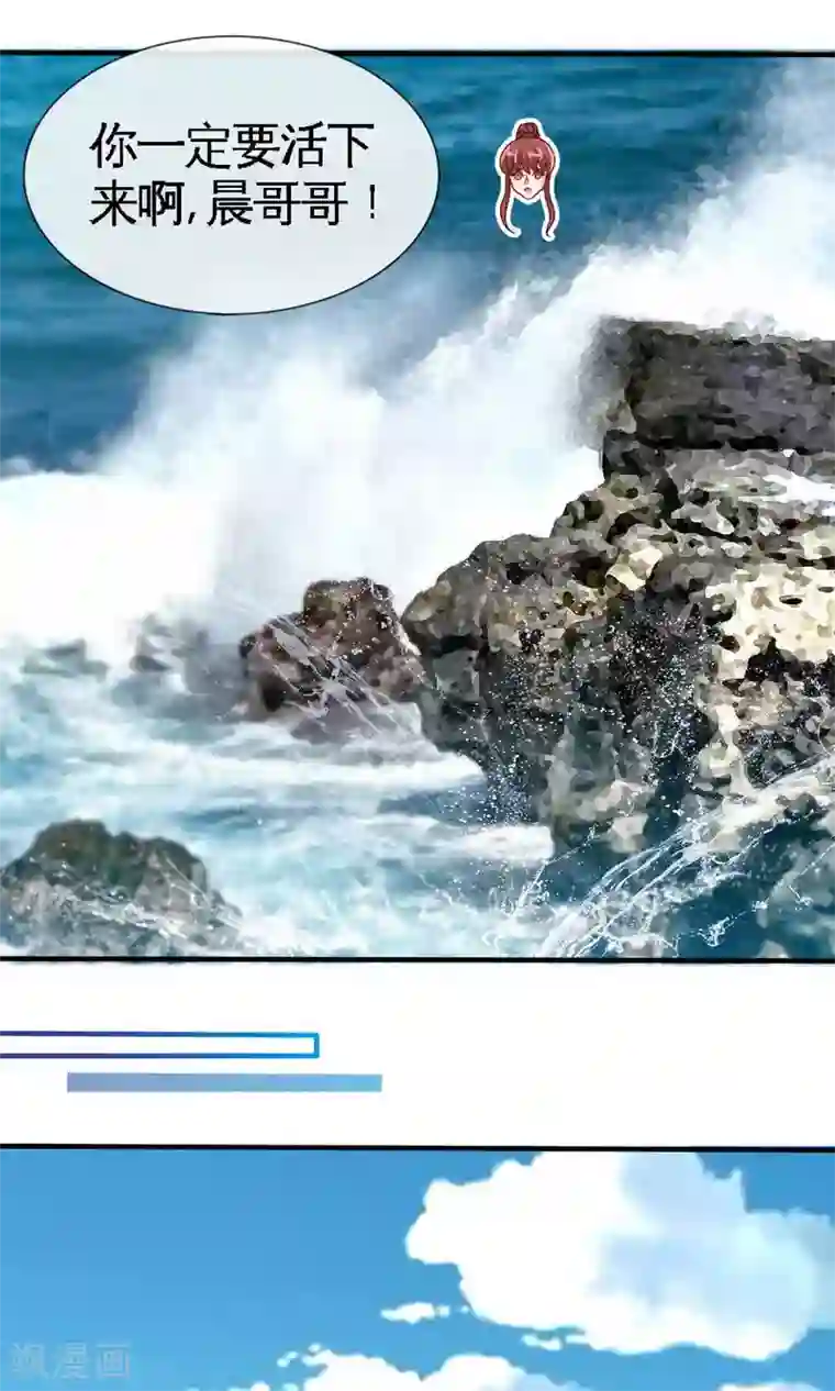 只对你臣服第236话 好好的活着