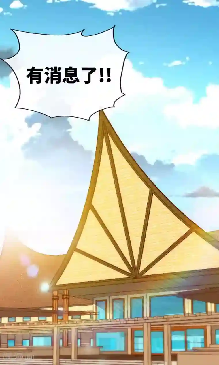 只对你臣服第236话 好好的活着