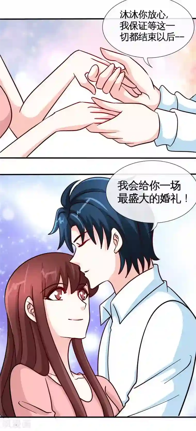 只对你臣服第236话 好好的活着