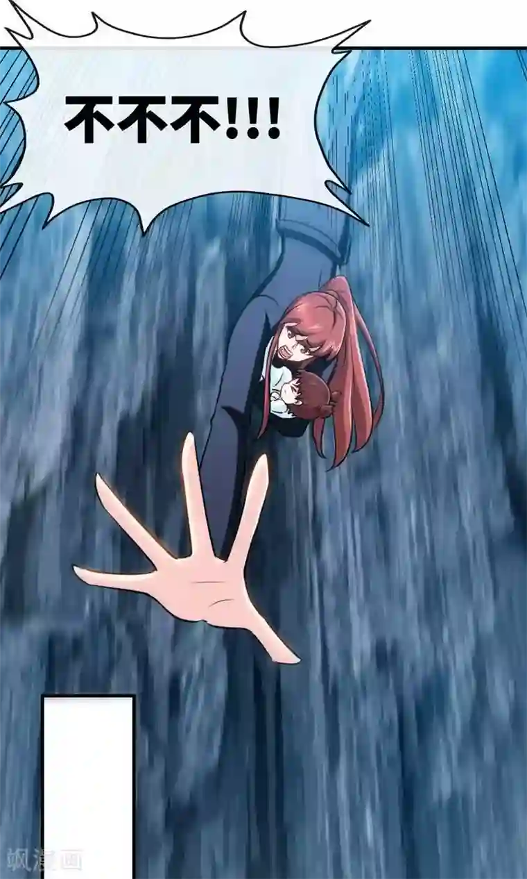 只对你臣服第236话 好好的活着