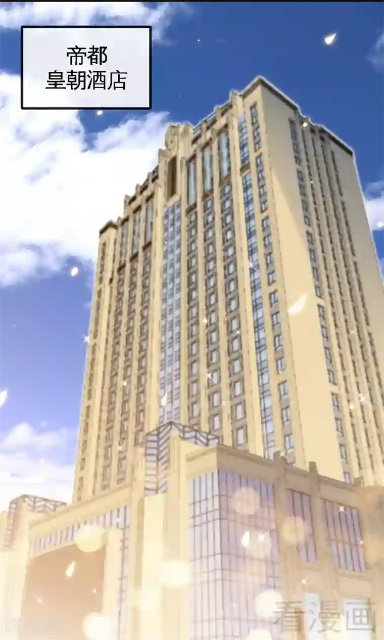 只对你臣服第237话 神秘纸条