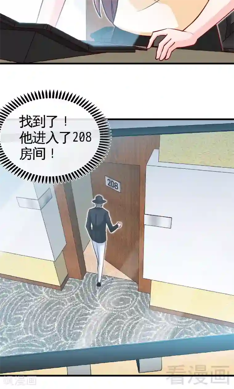 只对你臣服第237话 神秘纸条