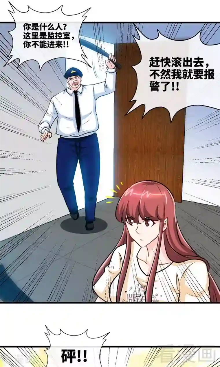 只对你臣服第237话 神秘纸条