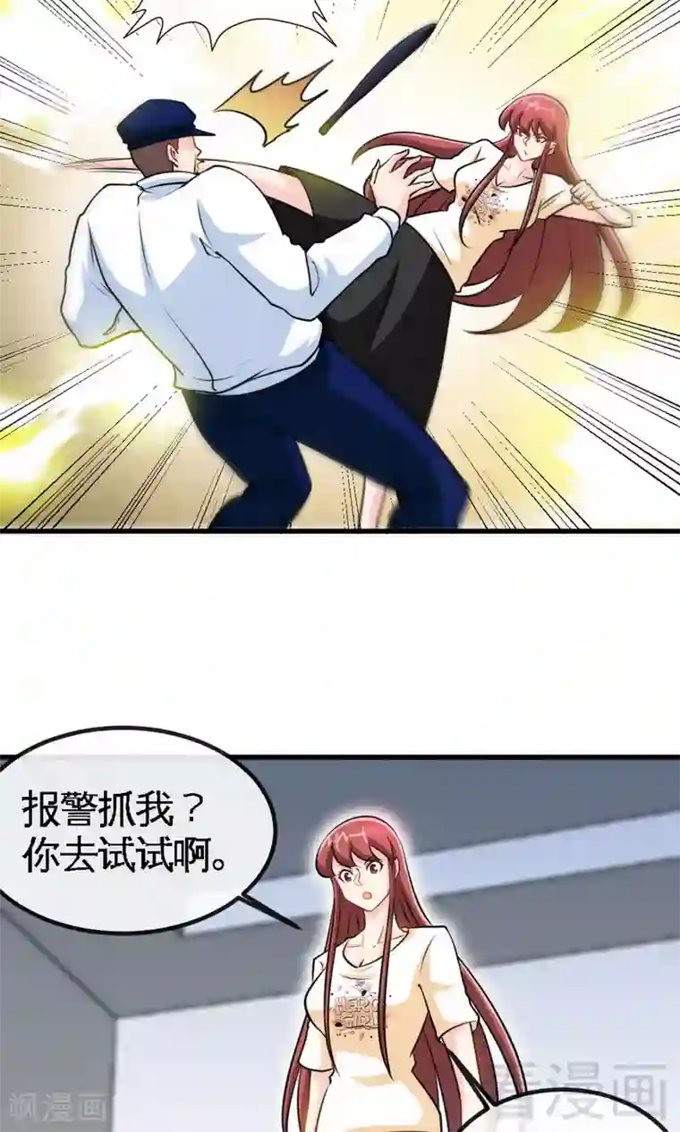 只对你臣服第237话 神秘纸条