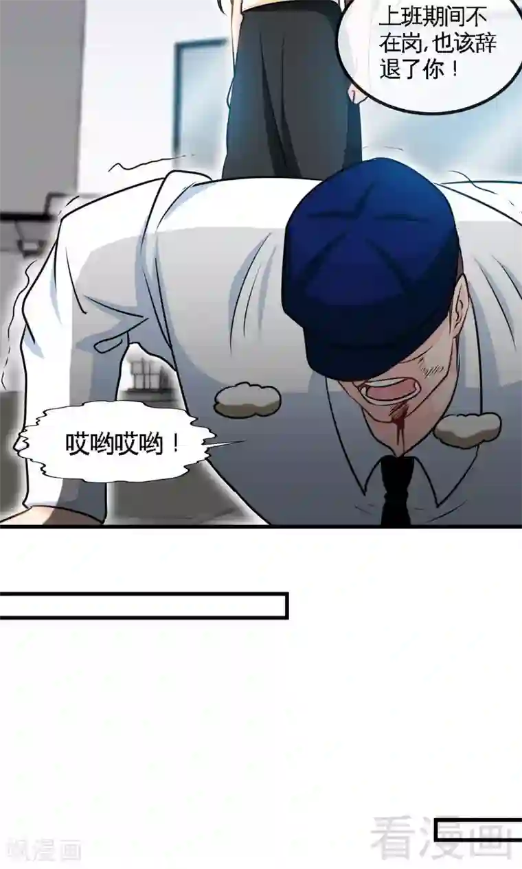 只对你臣服第237话 神秘纸条