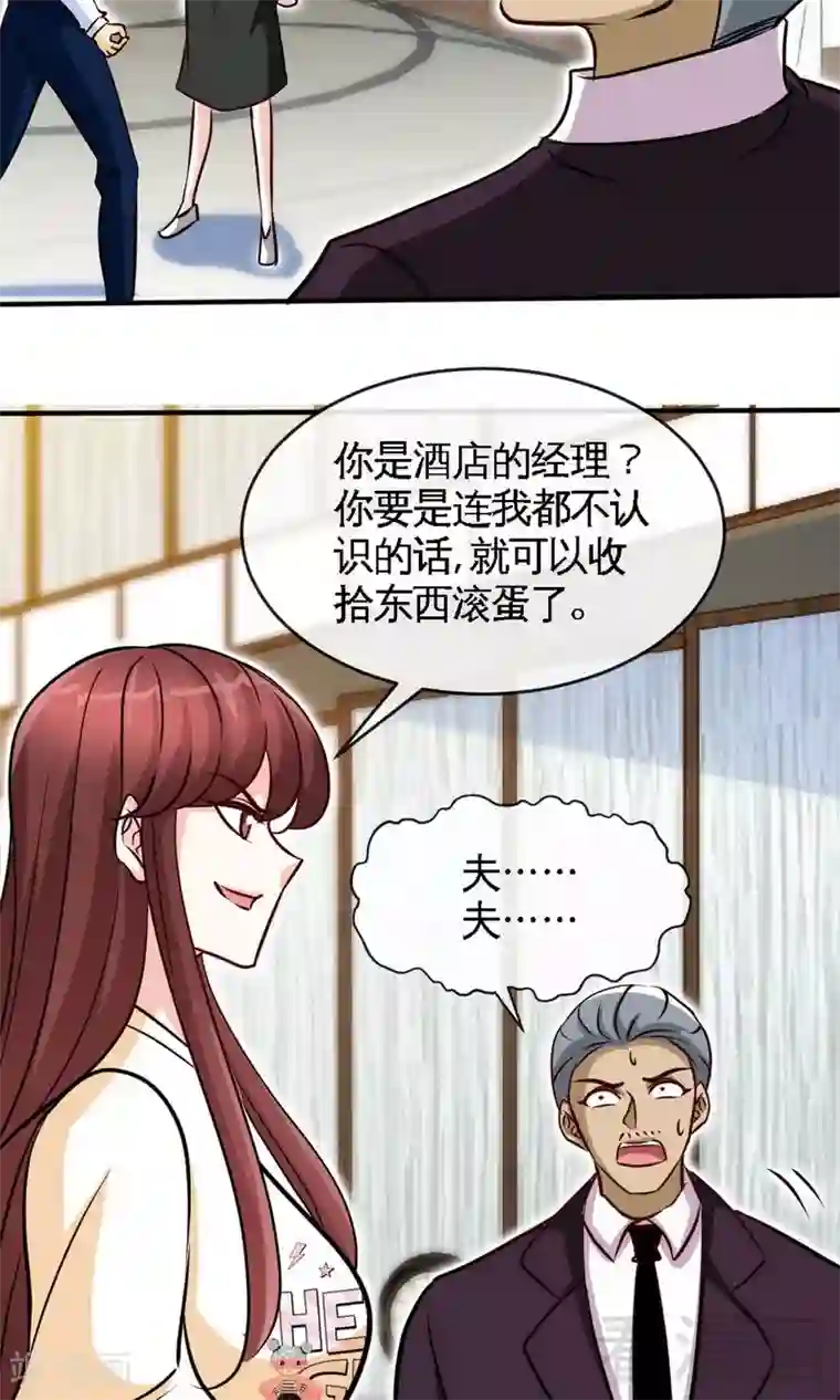 只对你臣服第237话 神秘纸条