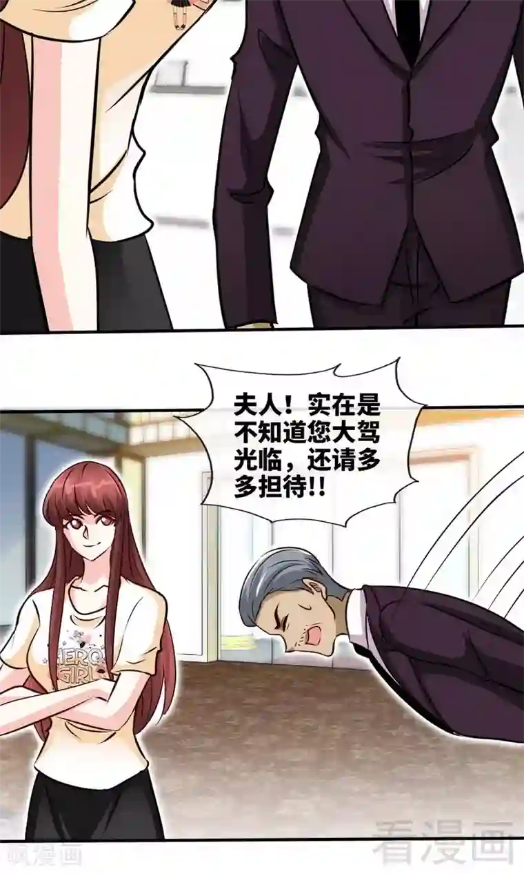 只对你臣服第237话 神秘纸条