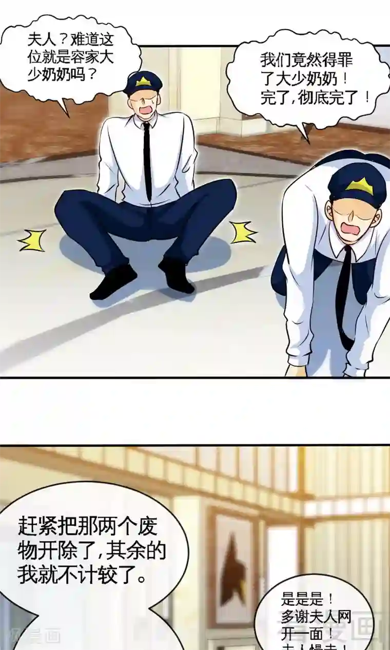 只对你臣服第237话 神秘纸条