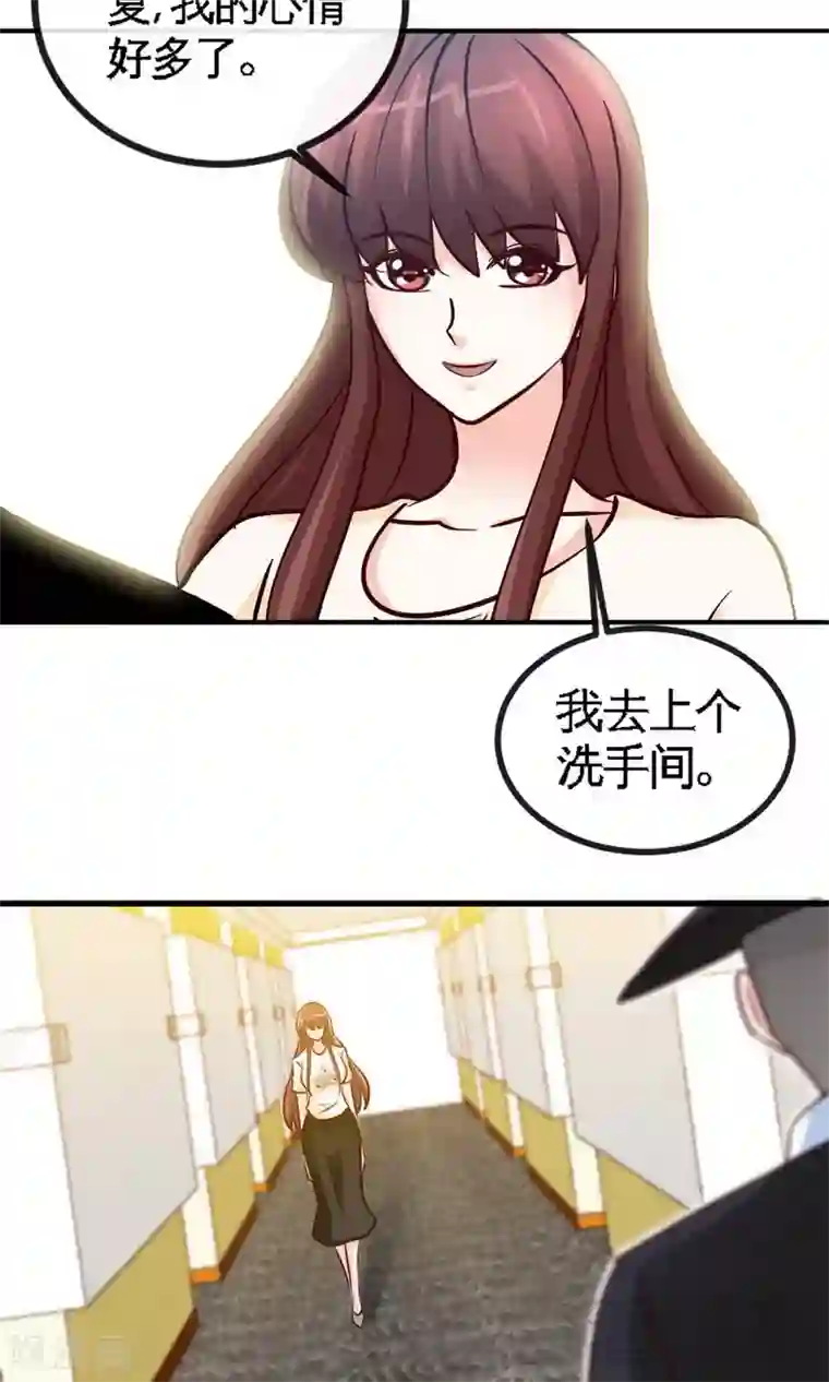 只对你臣服第237话 神秘纸条