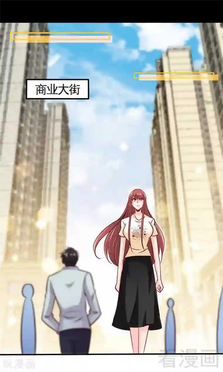 只对你臣服第238话 这样才刺激