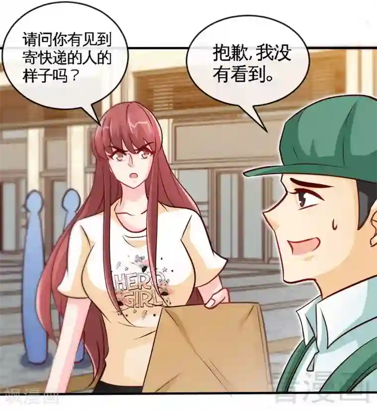 只对你臣服第238话 这样才刺激