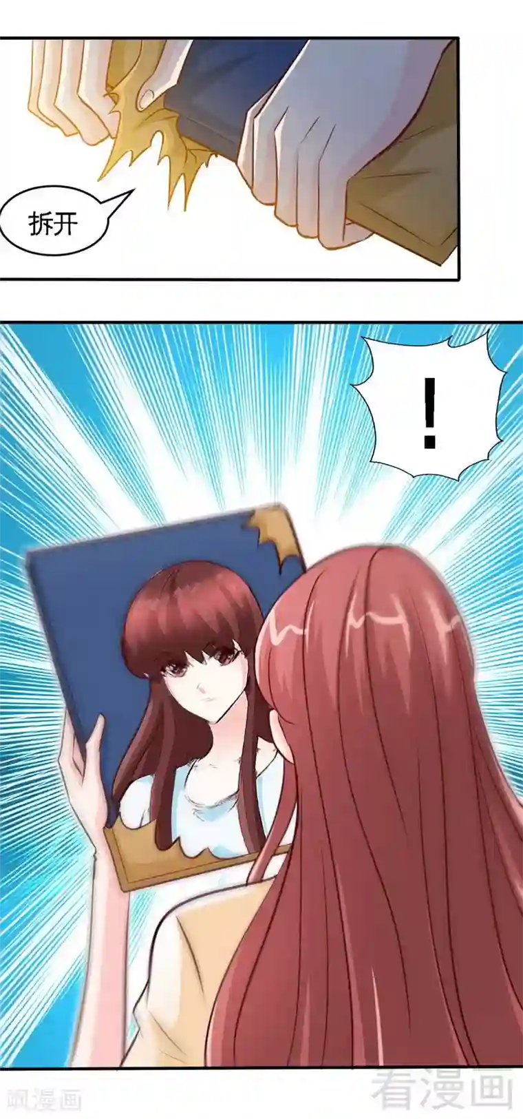 只对你臣服第238话 这样才刺激