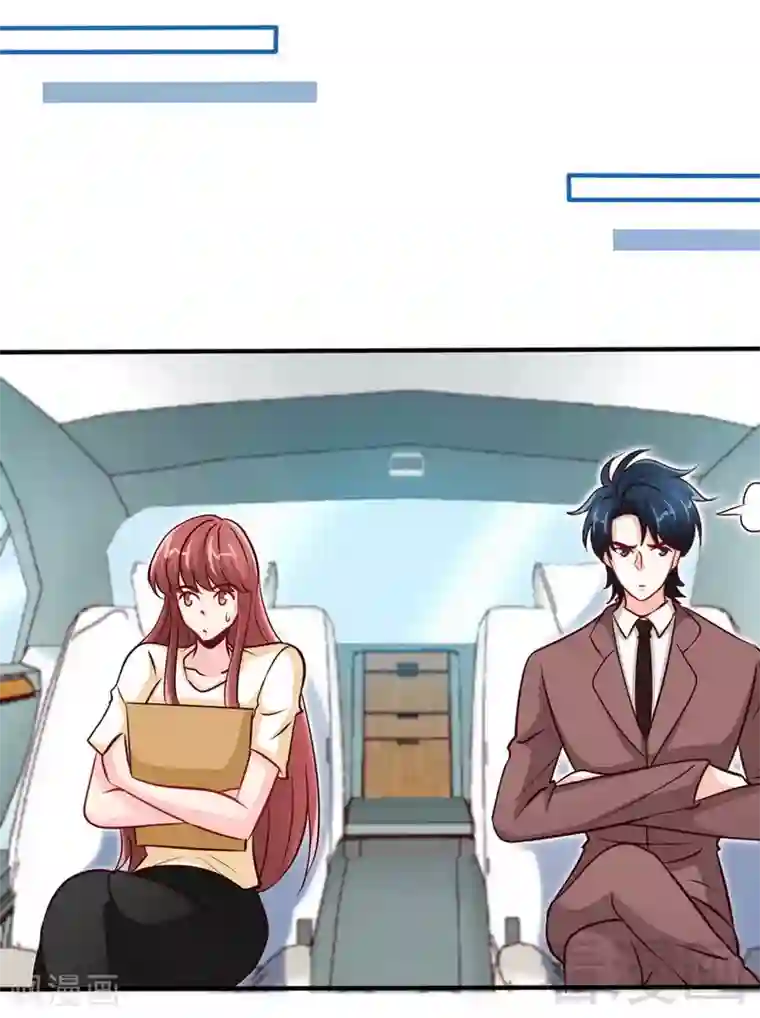 只对你臣服第238话 这样才刺激