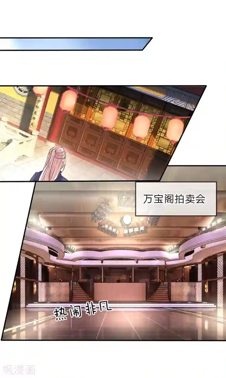 仙尊奶爸当赘婿第66话 仙体退变，危在旦夕