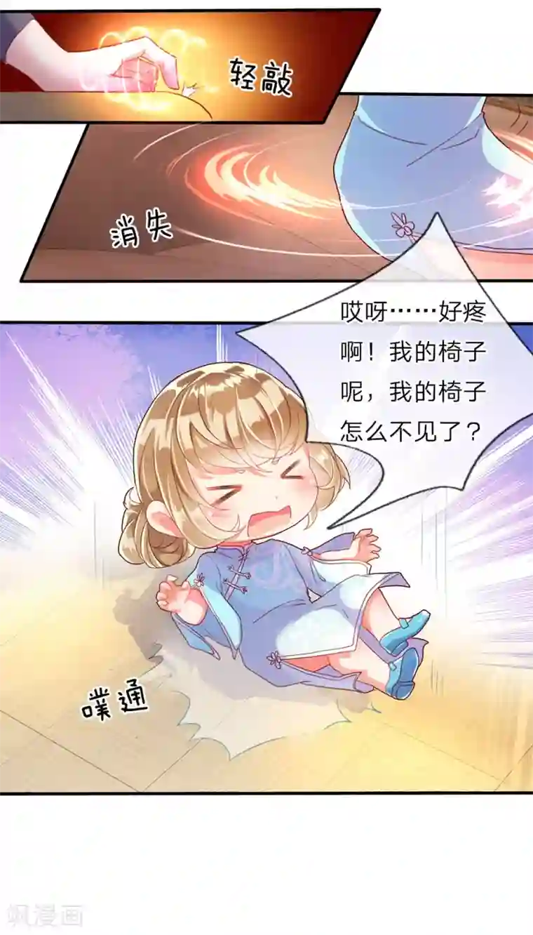 仙尊奶爸当赘婿第66话 仙体退变，危在旦夕