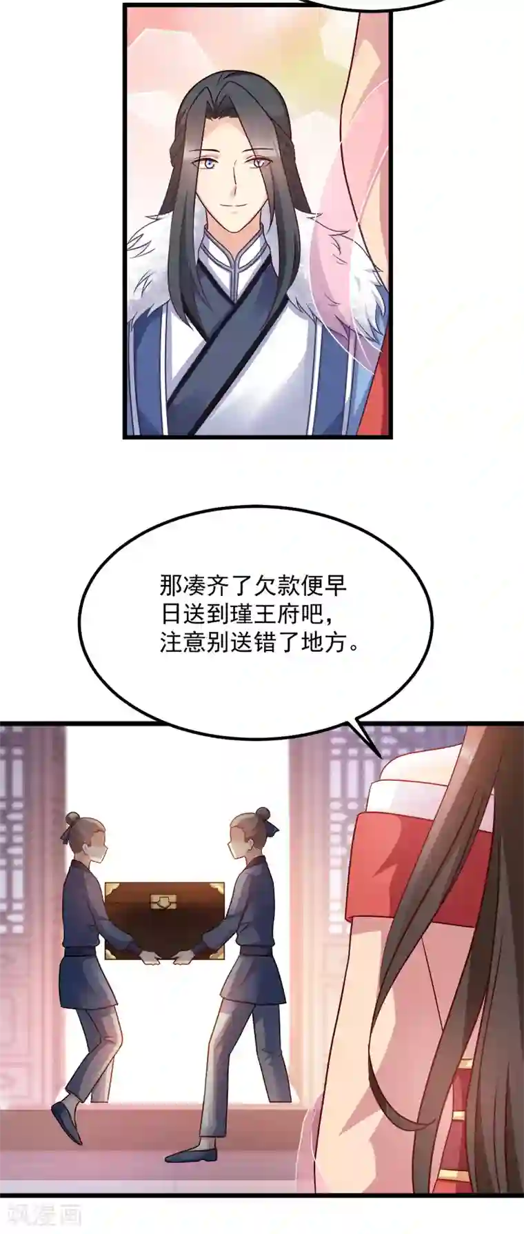 读心狂妃倾天下第90话 楚夕瑶的错