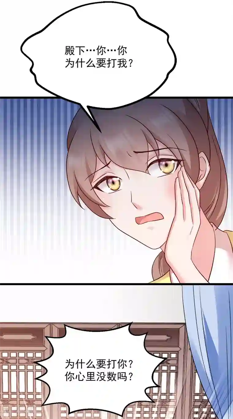 读心狂妃倾天下第90话 楚夕瑶的错