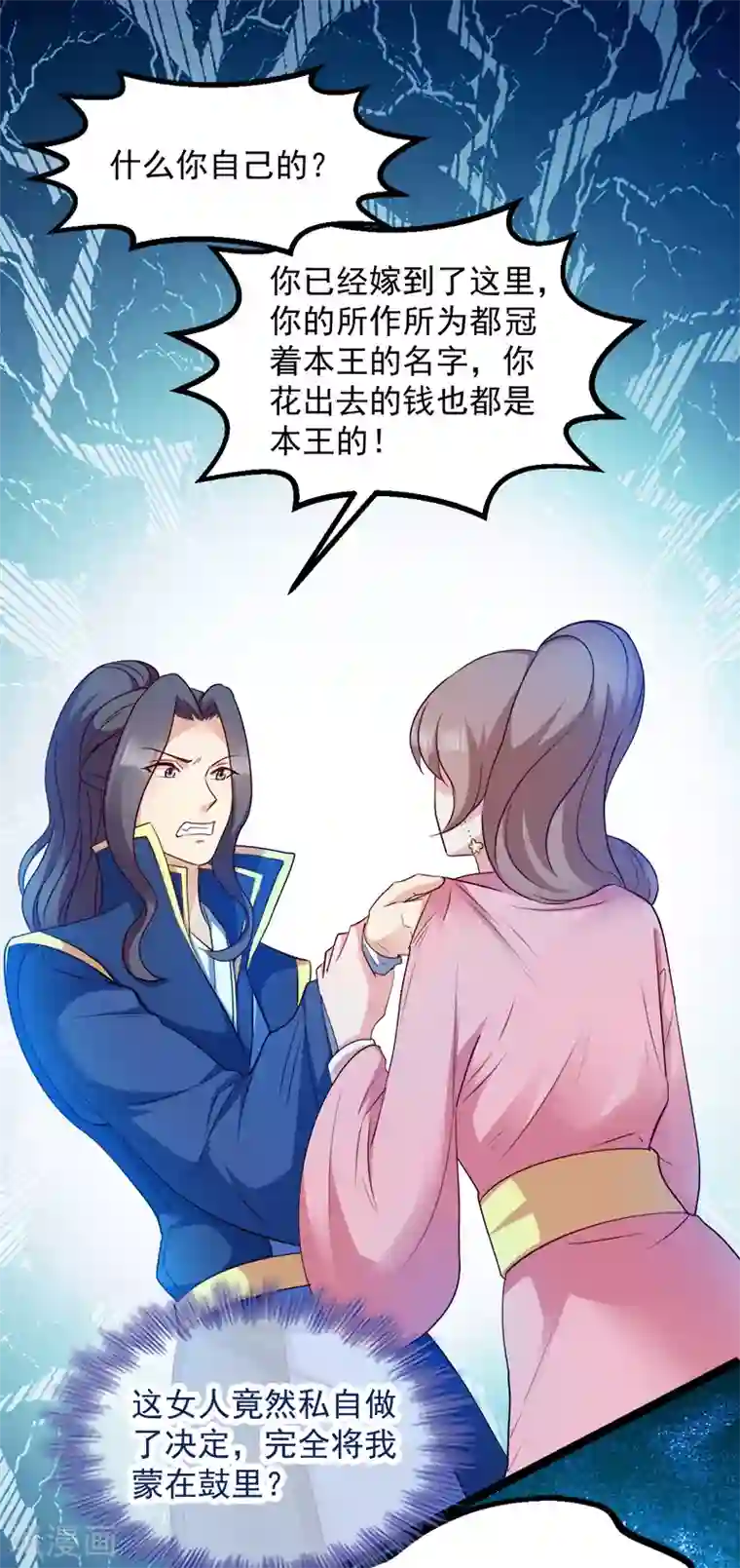 读心狂妃倾天下第90话 楚夕瑶的错