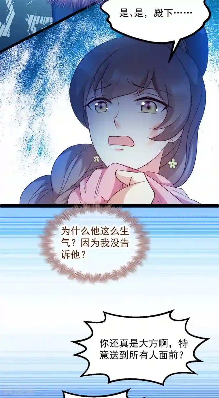 读心狂妃倾天下第90话 楚夕瑶的错