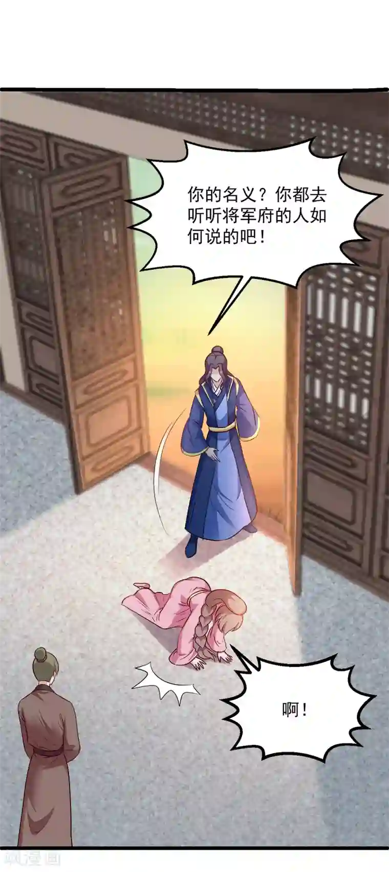 读心狂妃倾天下第90话 楚夕瑶的错