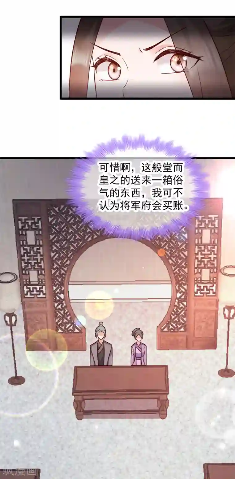 读心狂妃倾天下第90话 楚夕瑶的错