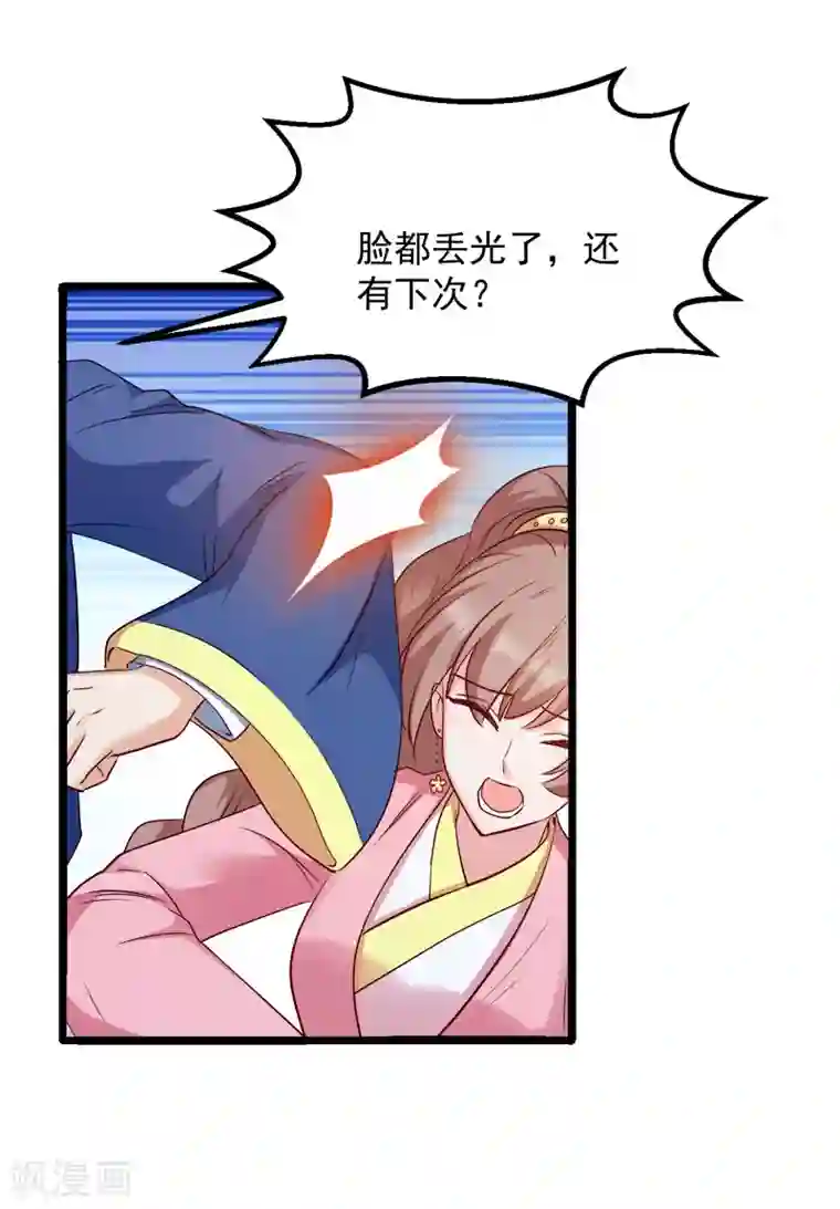 读心狂妃倾天下第90话 楚夕瑶的错