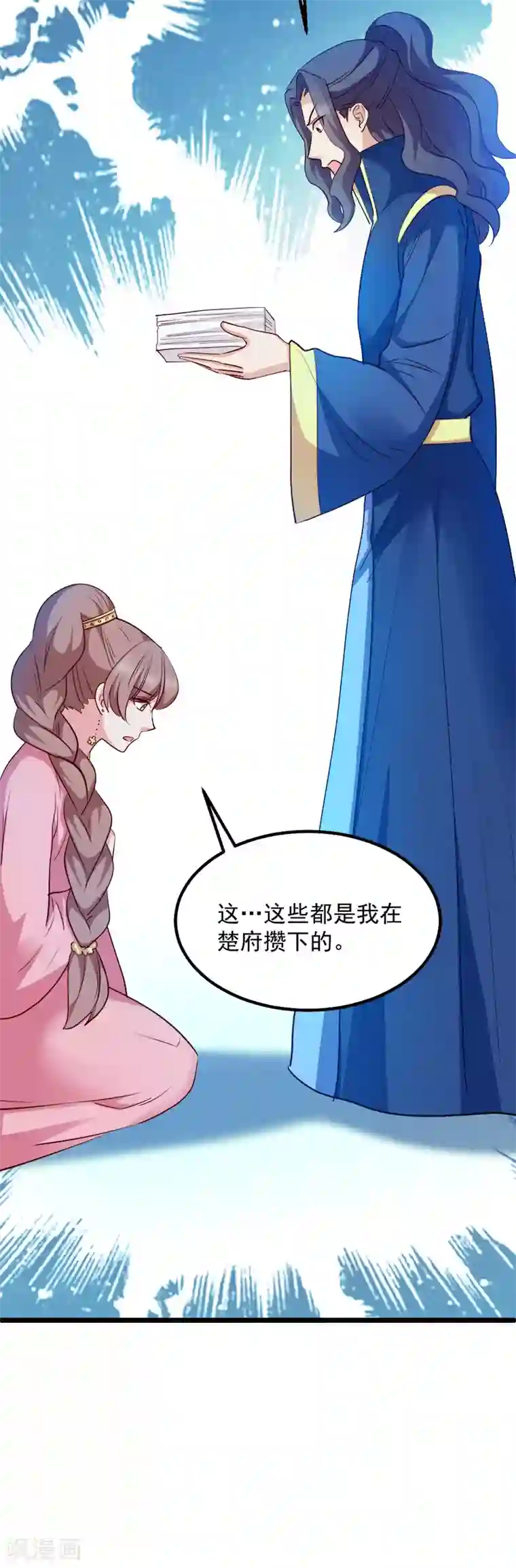 读心狂妃倾天下第90话 楚夕瑶的错