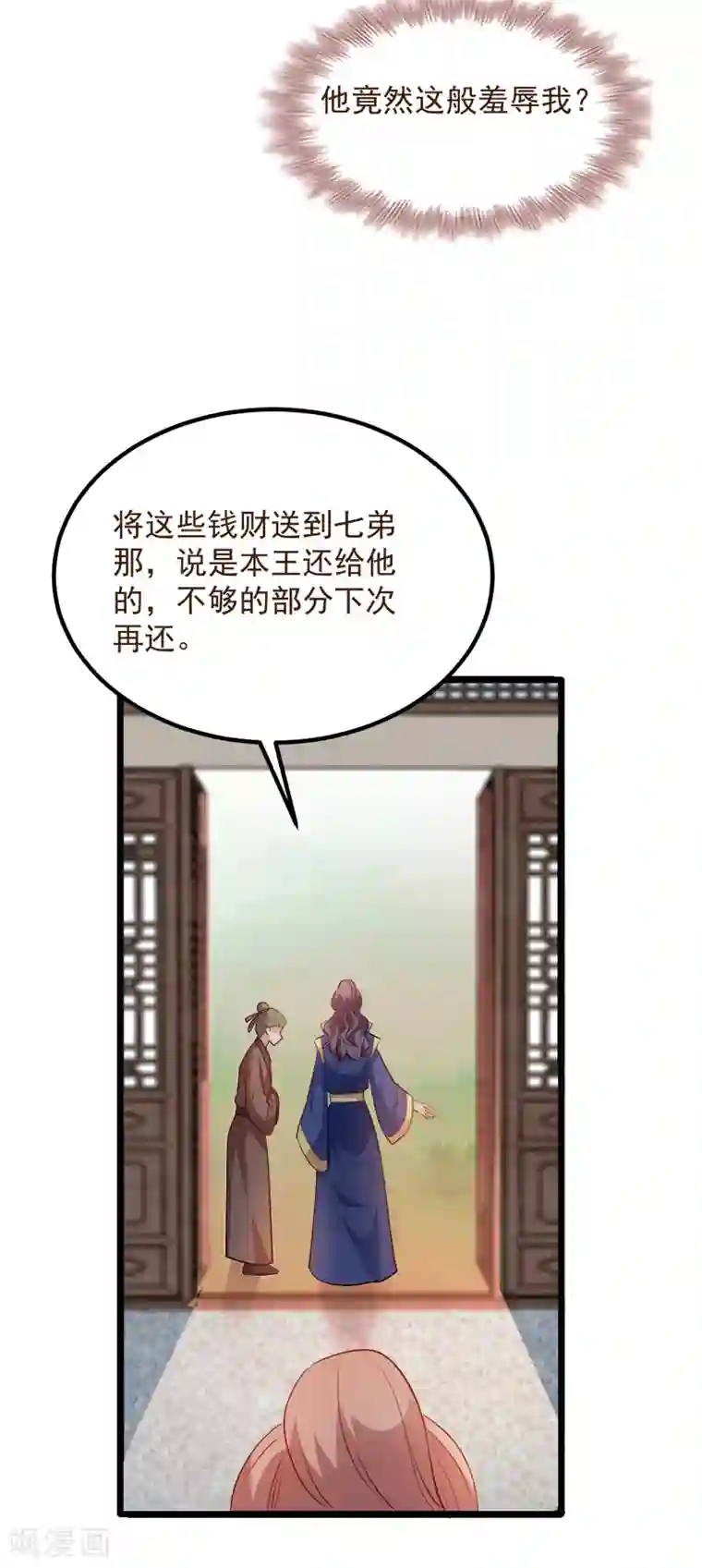 读心狂妃倾天下第90话 楚夕瑶的错