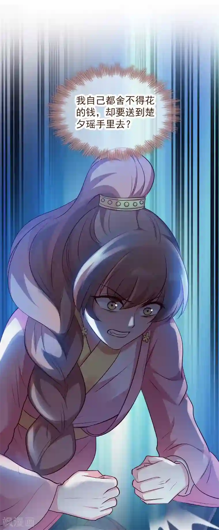 读心狂妃倾天下第90话 楚夕瑶的错