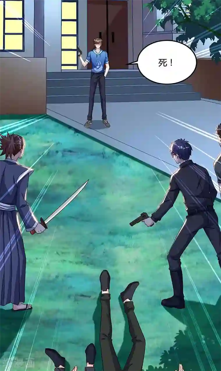 天才狂医第72话 陷阱