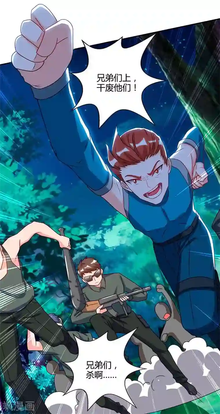 天才狂医第72话 陷阱