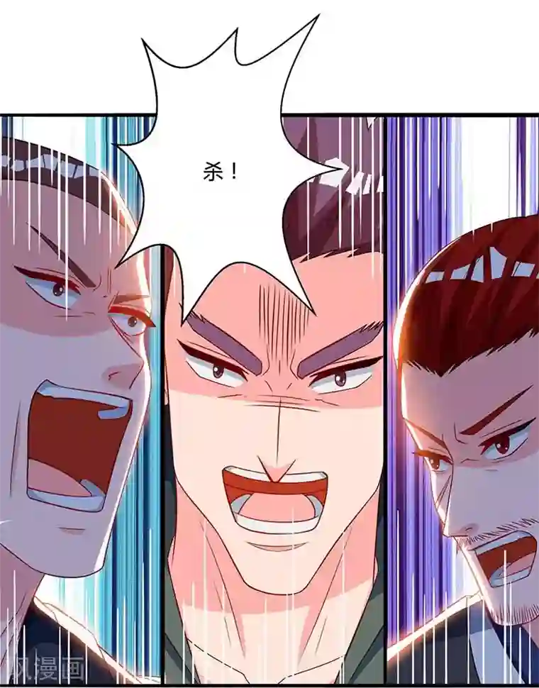 天才狂医第72话 陷阱