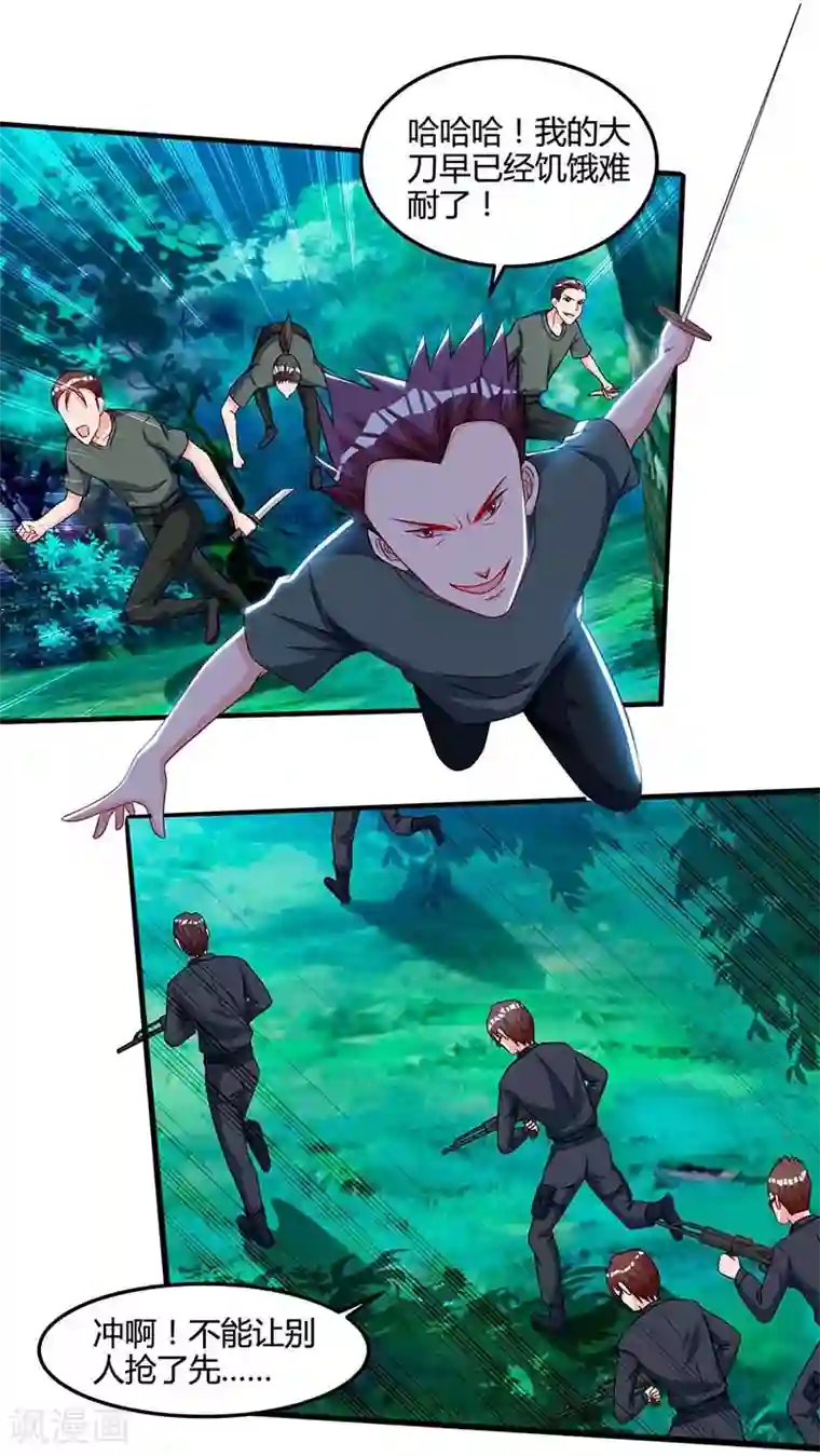 天才狂医第72话 陷阱