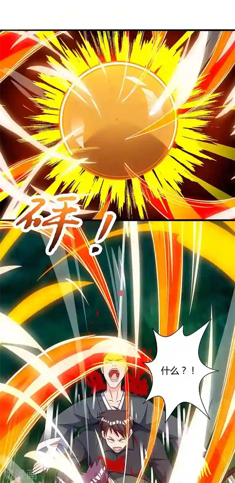 天才狂医第72话 陷阱