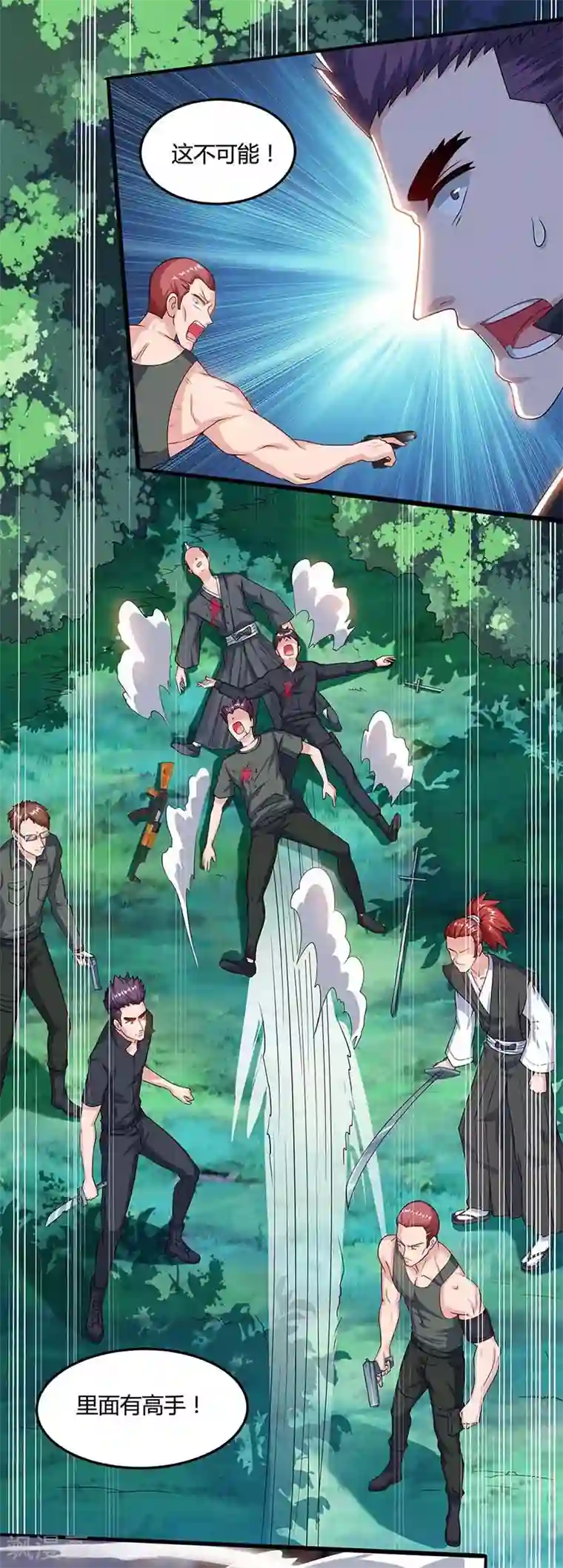 天才狂医第72话 陷阱