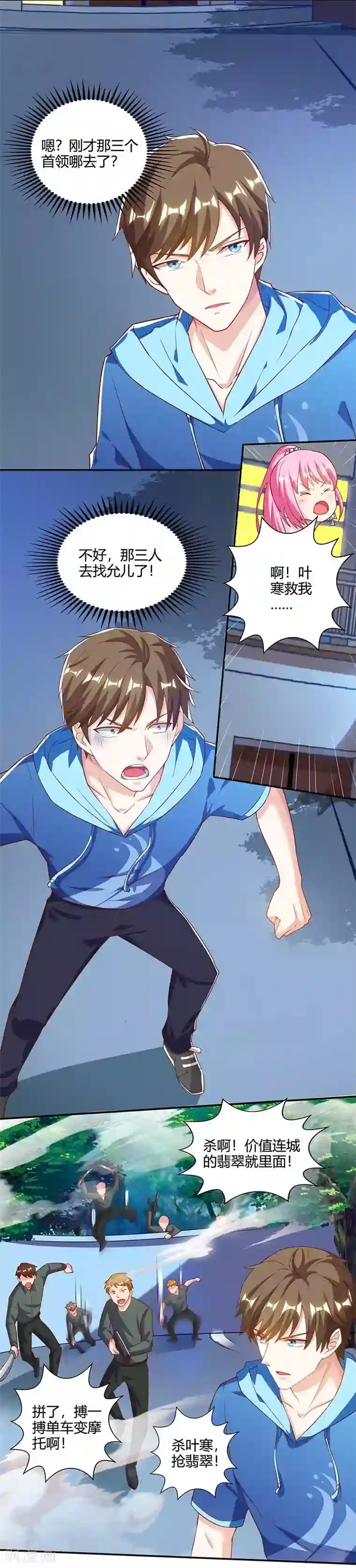 天才狂医第73话 突破