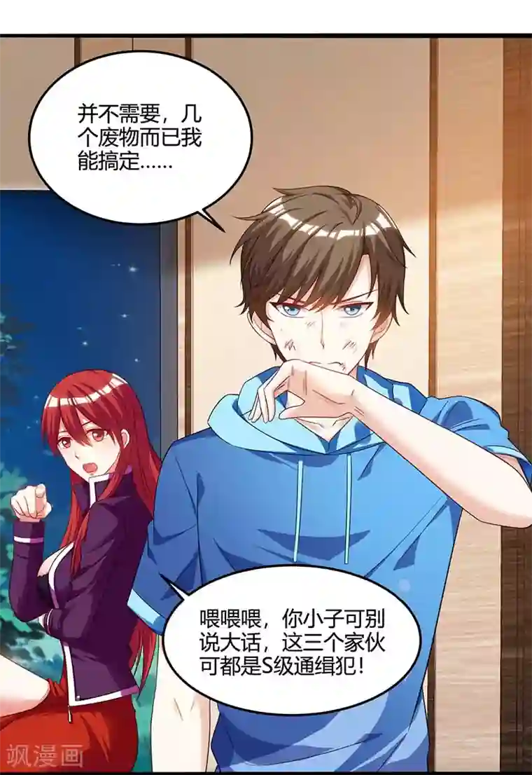 天才狂医第73话 突破