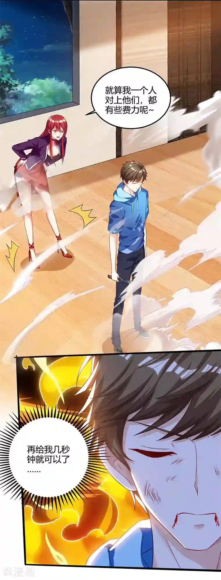 天才狂医第73话 突破