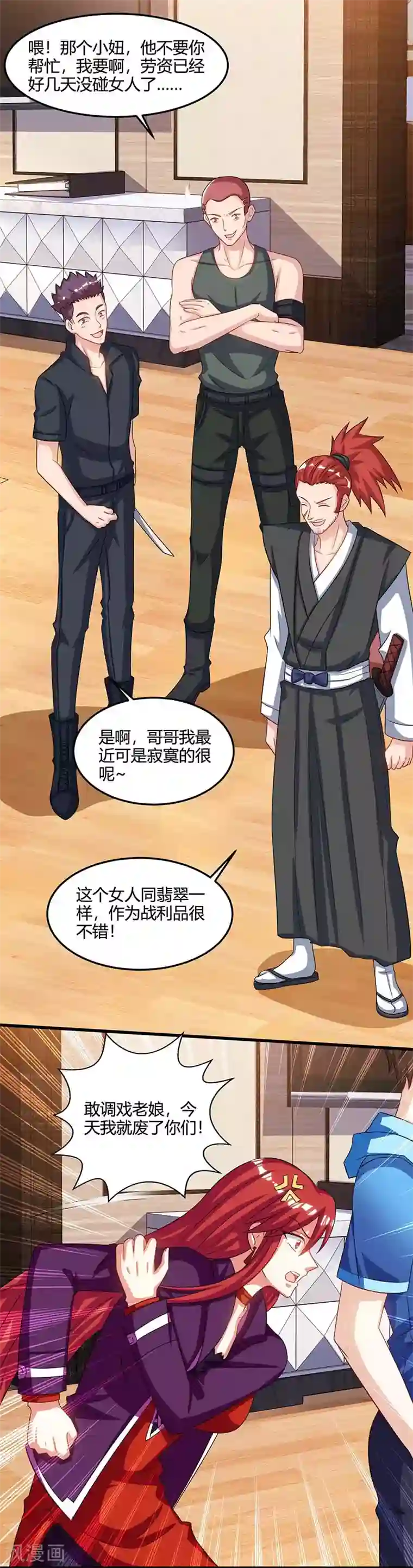 天才狂医第73话 突破