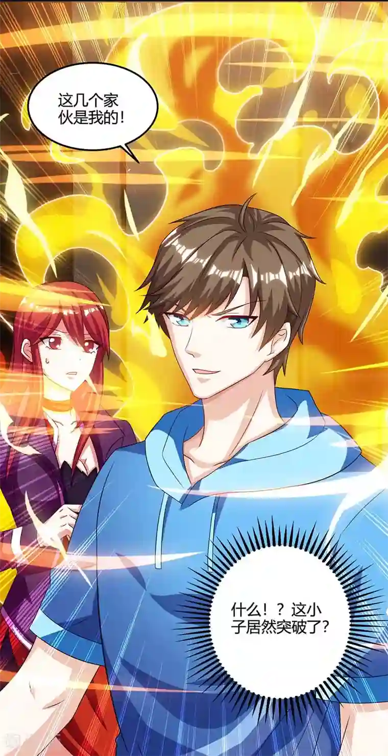 天才狂医第73话 突破