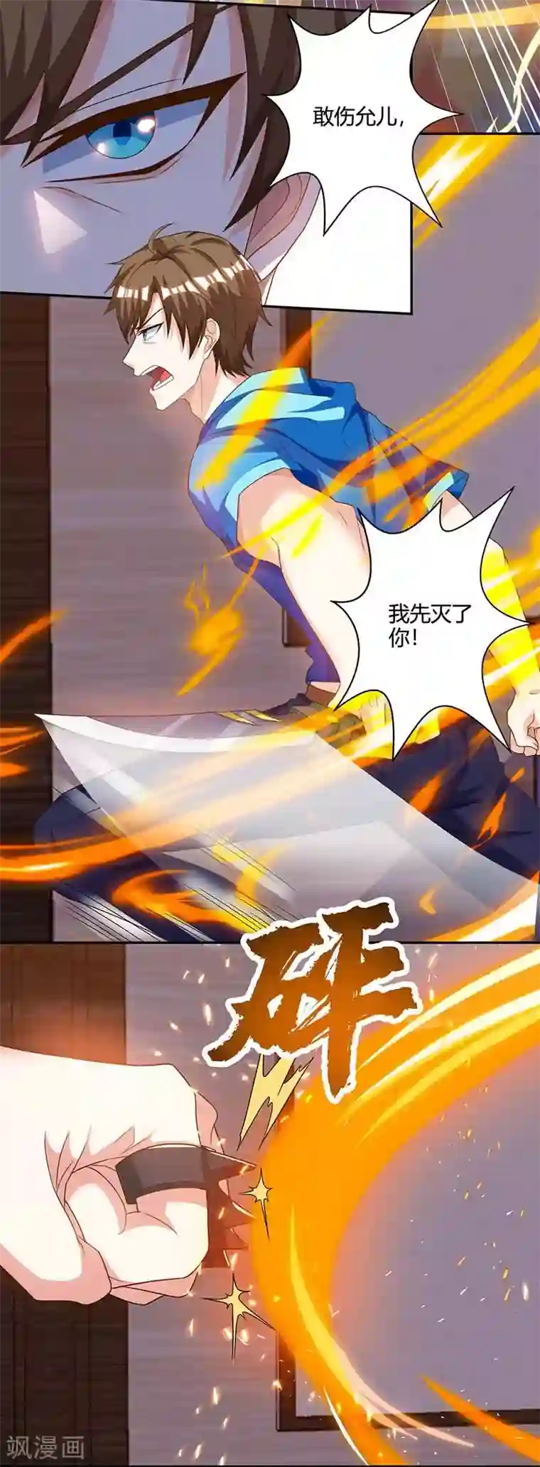 天才狂医第73话 突破