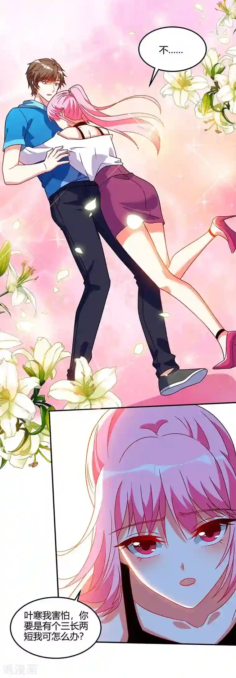 天才狂医第74话 留下帮忙