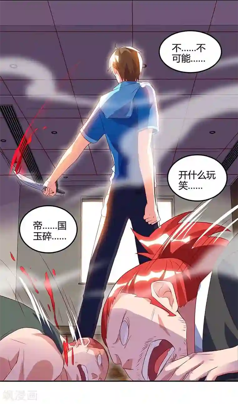 天才狂医第74话 留下帮忙